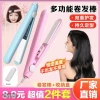 Mini curling irons, straight hair straightening irons, student dormitory perming and straightening small irons, bangs, inner buckle magic tools full image